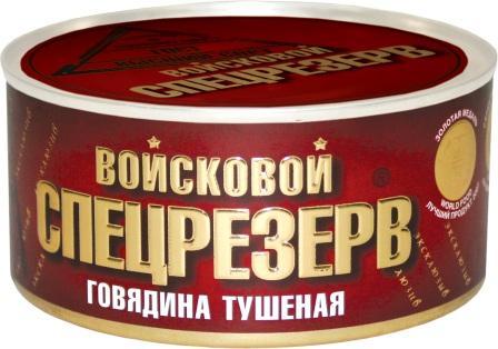 Предлагаю консервы от производителя