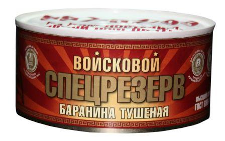 Тушенка от производителя