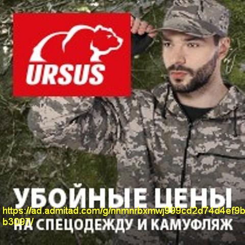 Продам спецодежду, обувь, одежду для охоты, рыбалки, туризма, активного отдыха.