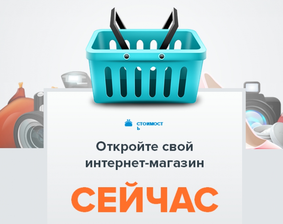 Магазин на диване