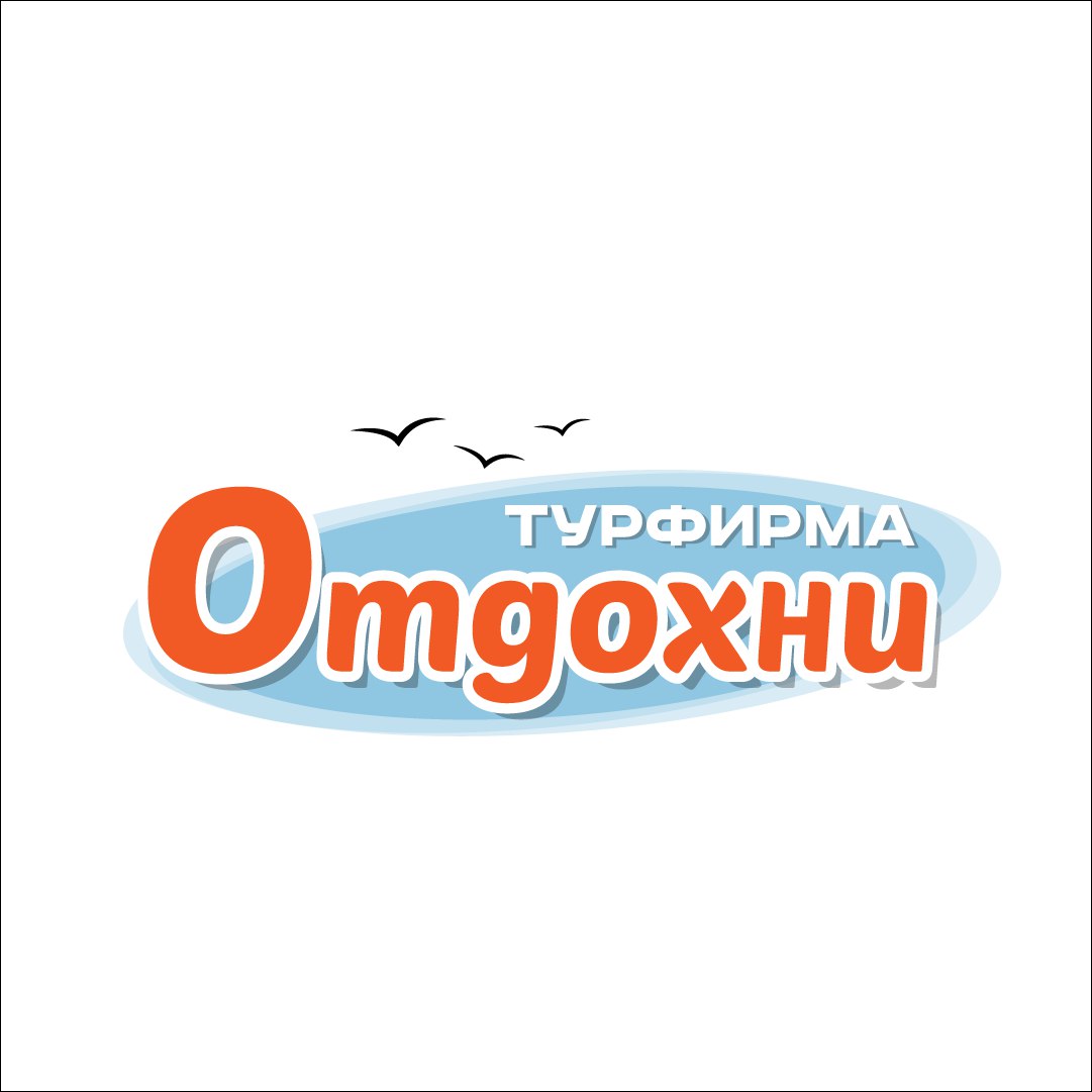 турфирма горловка