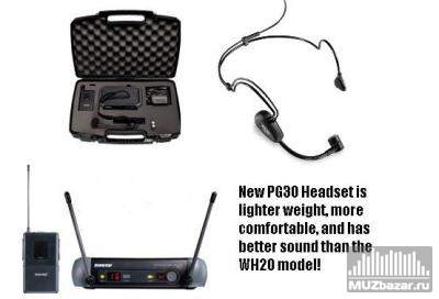микрофон Shure PGX14-30 головная радиосистема.оригинал.магазин НЕ РЫНОК