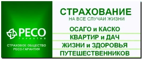 Любые виды страхования