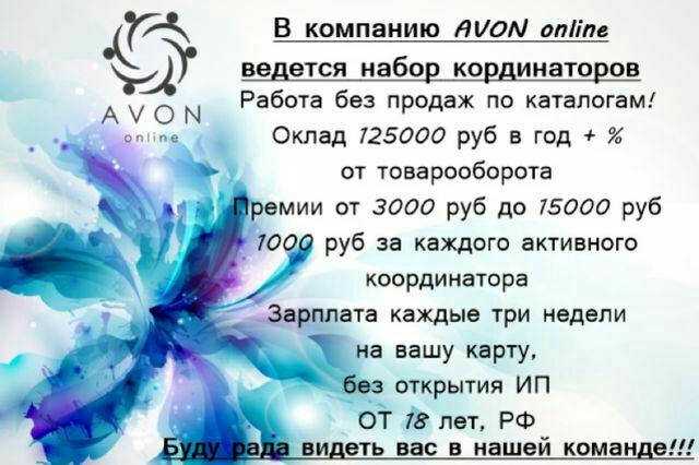 Работа в свободное время