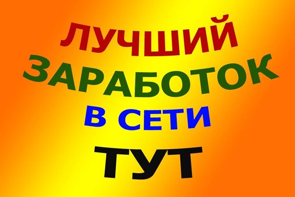 Дополнительный доход для всех. Лучшие обучающие программы и курсы в рунете.