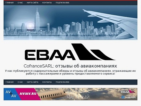 Аренда самолета и вертолета в Литве