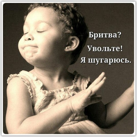 Предоставляю услуги в г. Реутов. Шугаринг