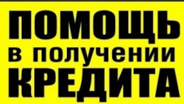До 1 500 000 рублей с негативной кредитной историей и просрочками
