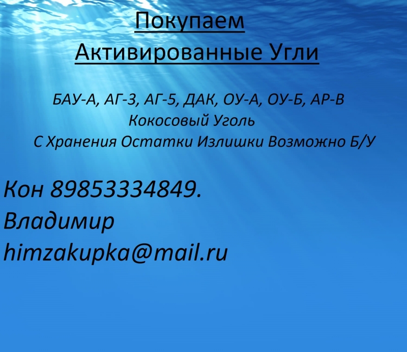 Приобретаем полиоксихлорид алюминия Аква-аурат.