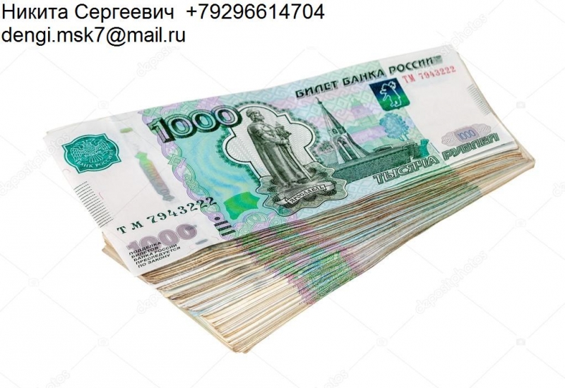 Без залога и предоплаты получите 3 млн рублей.