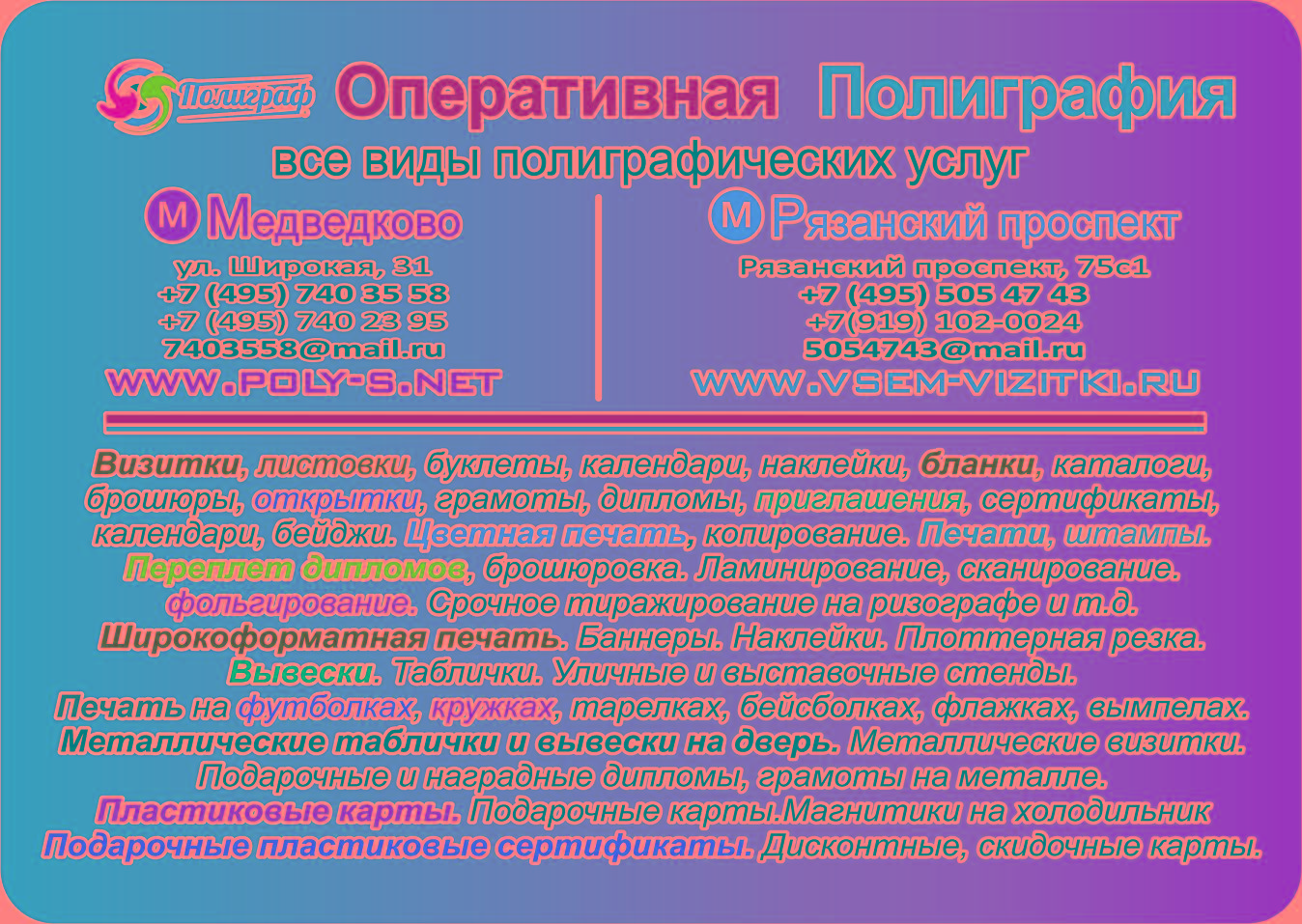 Печать на холсте, бэклите, самоклеящейся пленке, баннере. Фоторамки. Багет. Натя