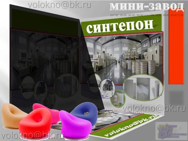 нетканый матерИал