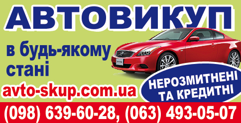 Автовыкуп в любом состоянии срочно.