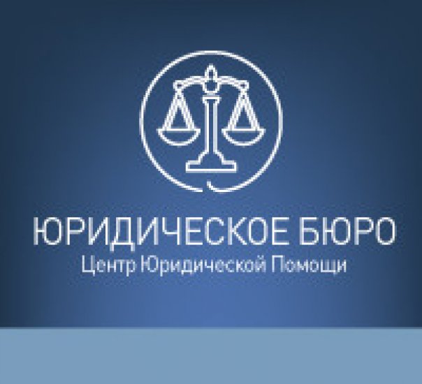 Юридические переговоры с банками с целью проведения рефинансирования.