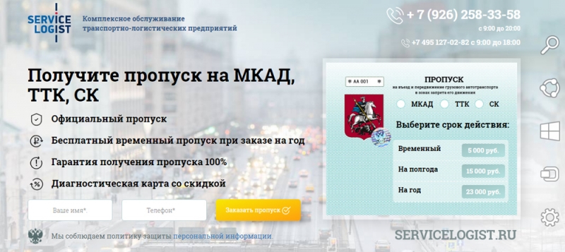 МКАД ТТК СК ПРОПУСК ШТРАФЫ ГИБДД ТЕХОСМОТР
