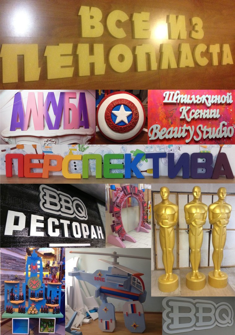 Изготовление любого дизайна из пенопласта