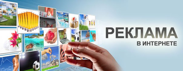 Пиар - реклама в интернете на нужных сайтах