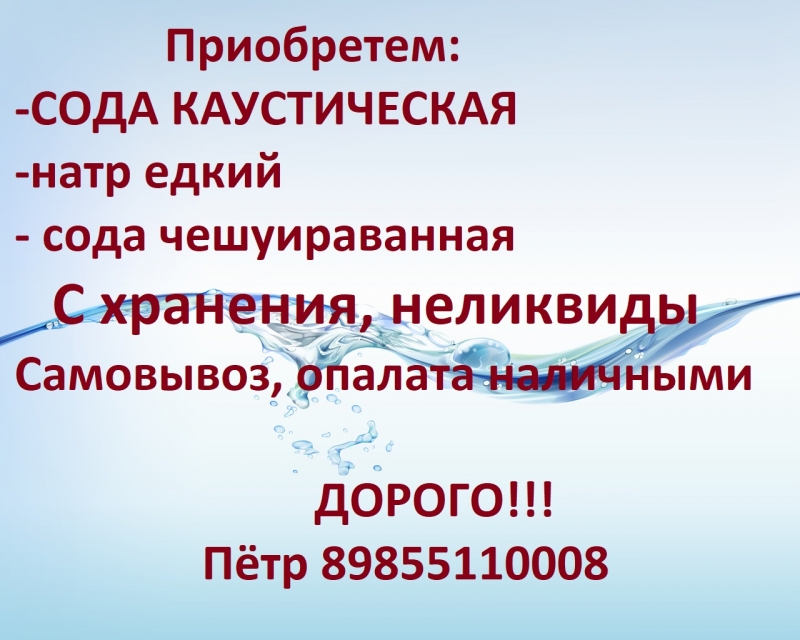 Куплю катионит, анионит, сульфоуголь бу, с хранен