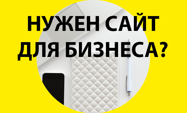 Предлагаем создание сайта
