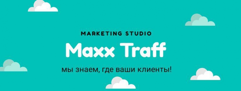 Хотите продаж Есть решение