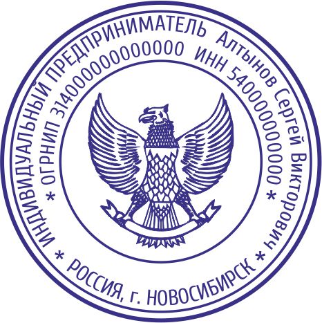 Частный мастер изготовит печать , штамп конфиденциально