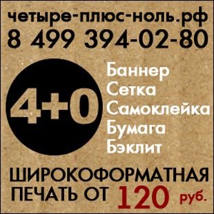 УФ UVПечать на стекле в Люберцах Прямая ультрафиолетовая печать на пластике