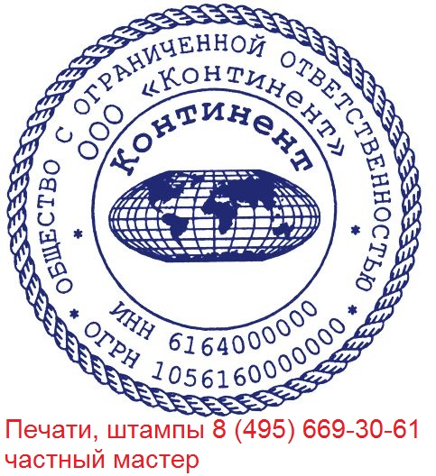 Изготовить штамп , печать конфиденциально