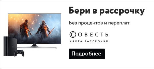 Карта беспроцентной рассрочки