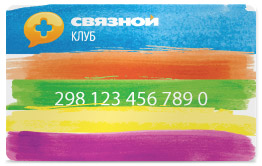 Бонусная Карта СВЯЗНОЙ 5000 рублей