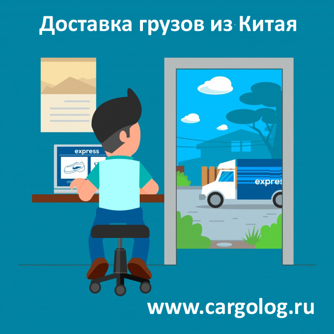 Карго транспортная компания