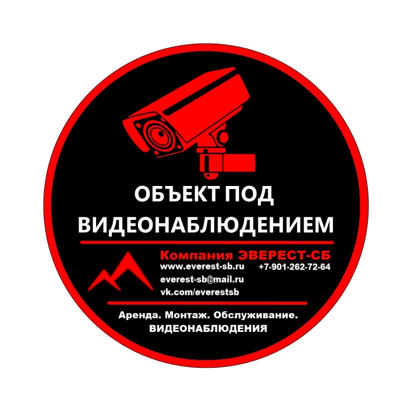 Видеонаблюдение. Установка, продажа, аренда систем видеонаблюдения