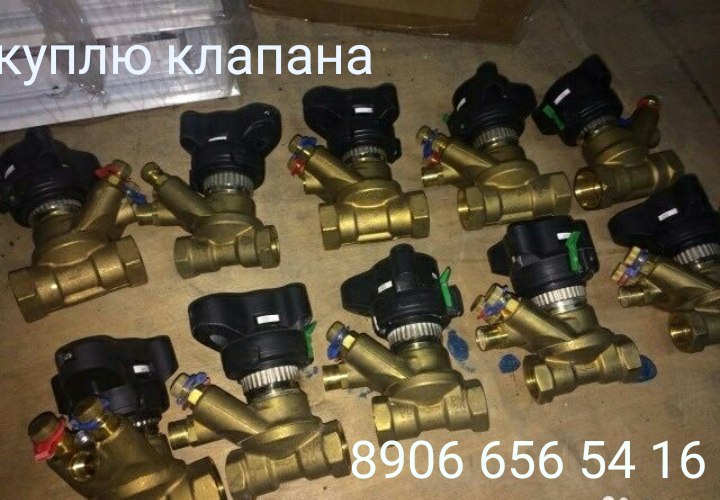 куплю клапана данфосс MSV-BD MSV F2 8906 656 54 16