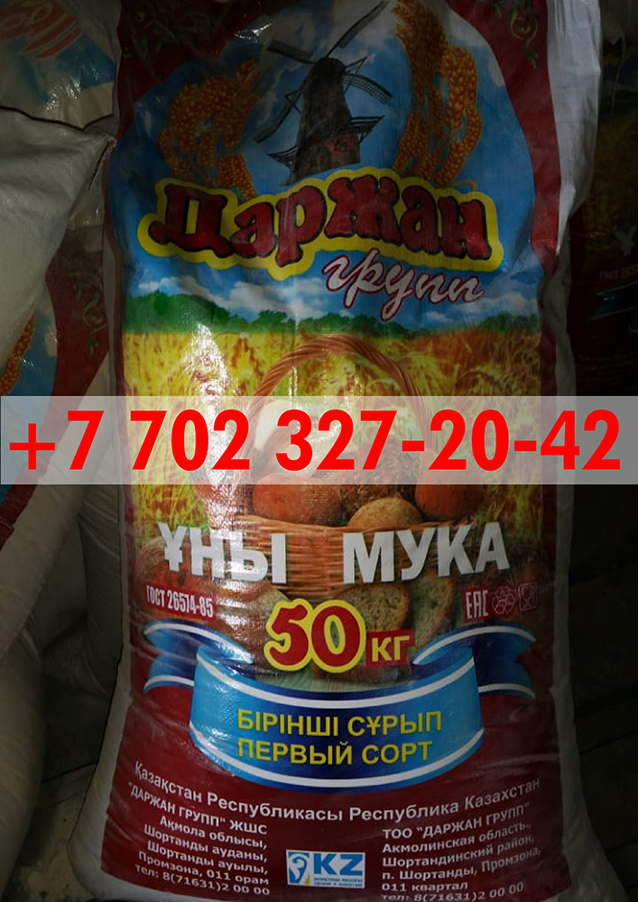 Мука в Караганде 2 сорт