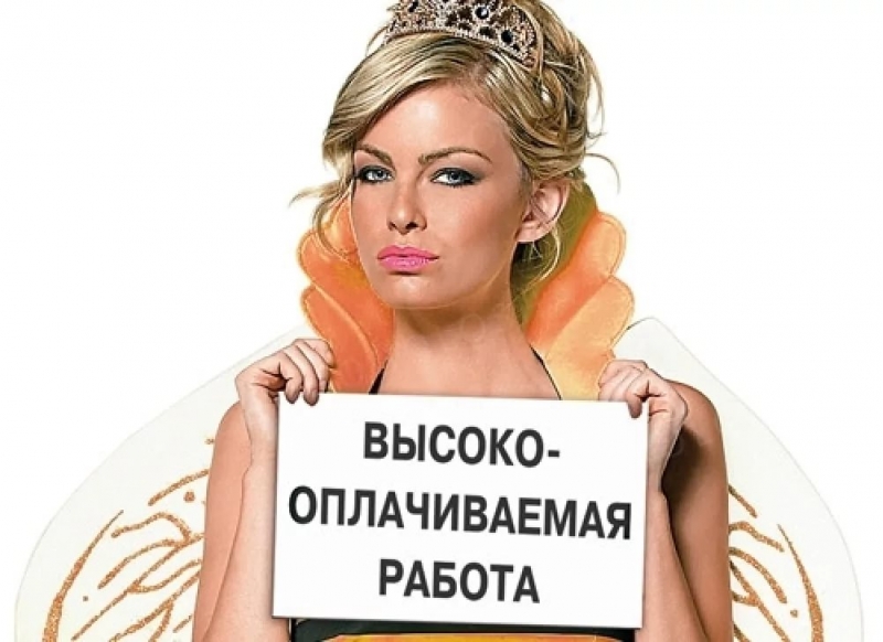 Работа для девушек от 18 лет