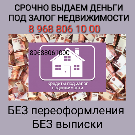 Звоните сейчас и получите деньги за день