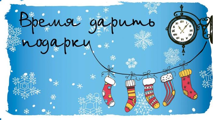 Специальное предложение по кредиту в преддверии Нового года.