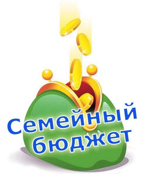 Планирование бюджета, написание бизнес-планов