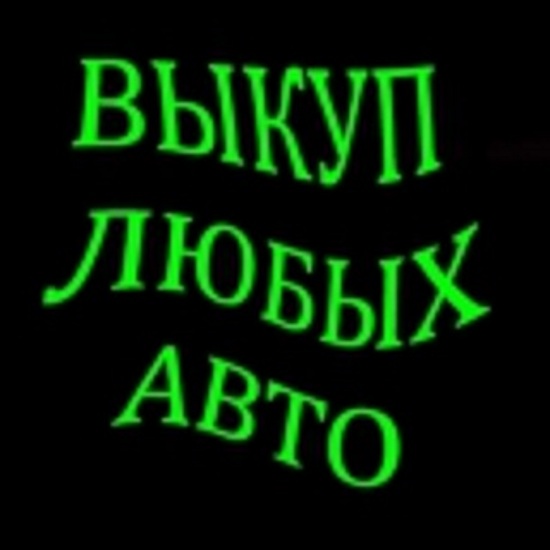 ÂÛÊÓÏ ÀÂÒÎ Â ÌÎÑÊÂÅ. ÏÎÄÌÎÑÊÎÂÜÅ. ÊÓÏÈÌ ÀÂÒÎ Â ÐÅÃÈÎÍÀÕ ÐÎÑÑÈÈ