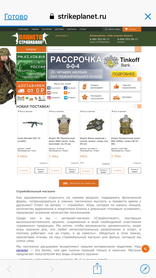 Планета страйкбола