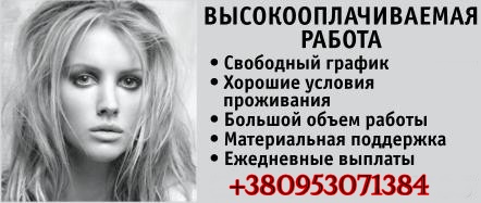 Приглашаем девушек 18 с ухоженной внешностью