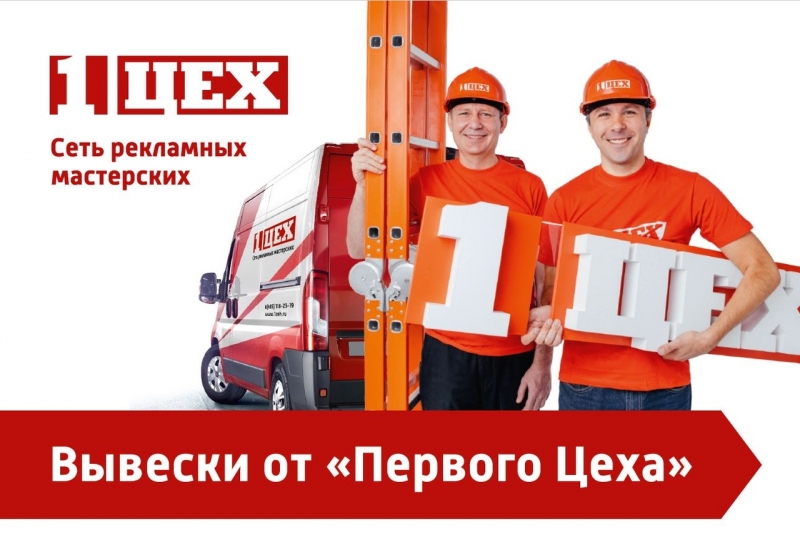 Яркие объмные буквы, вывески от Первого Цеха