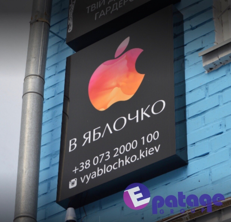 Изготовление и монтаж вывесок г. Киев