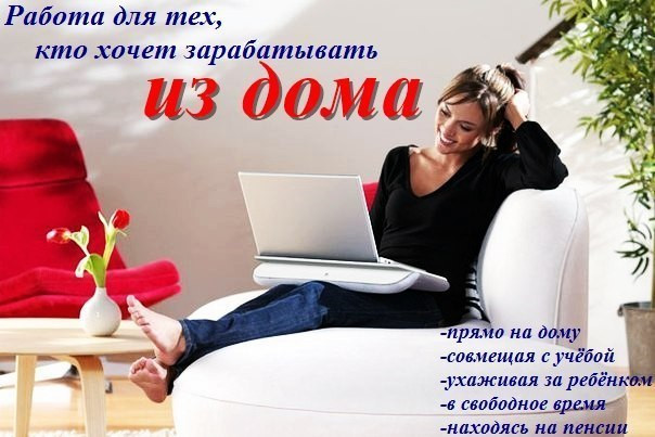 Менеджер в интернет-магазин подработка