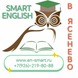 Курсы английского языка. Английский язык для школьников. Английский язык в Ясенево.