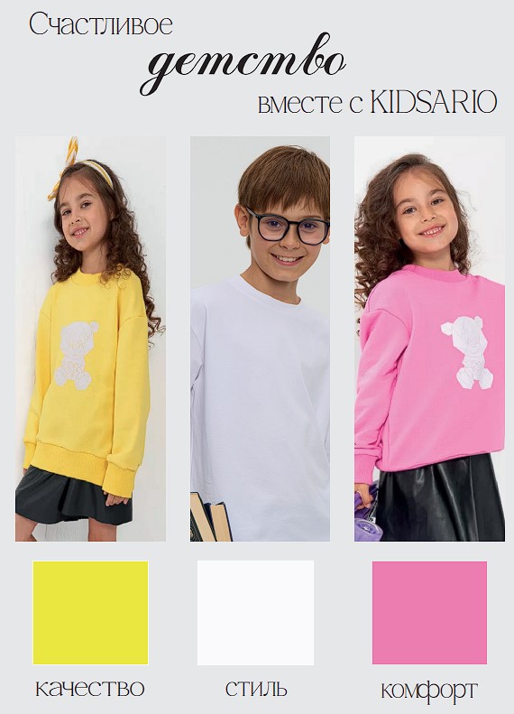 ������� ������ KIDSARIO - �����, ��������, ����