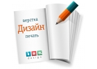 Логотип и фирменный стиль, дизайн и печать