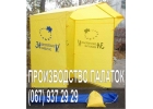 Палатки рекламные, палатки промо