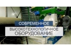 Оборудование для производства пеллет