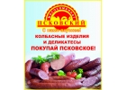 мелким оптом колбасы, сосиски, мясные деликатесы