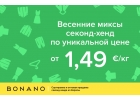 Уникальная цена на весенние и летние миксы секонд хенд!